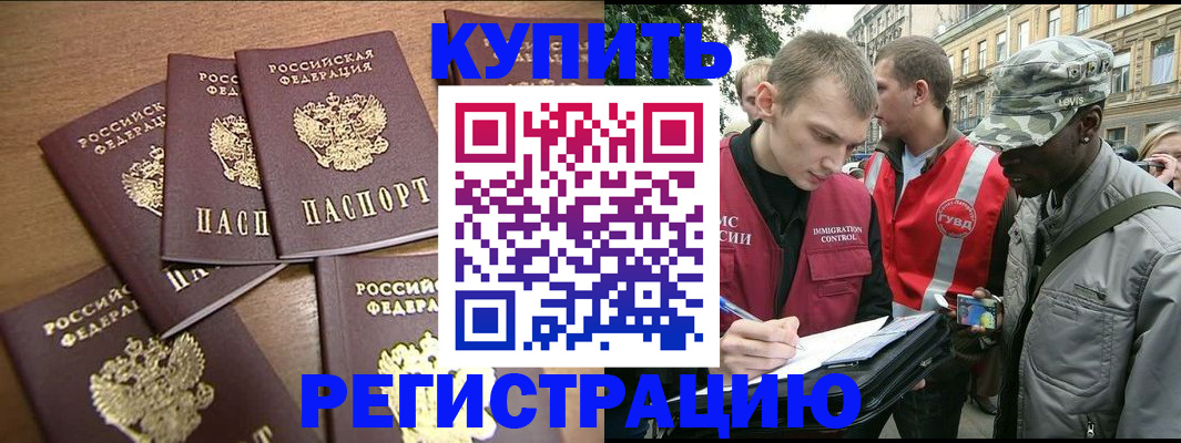 временная регистрация собственник в Богородске