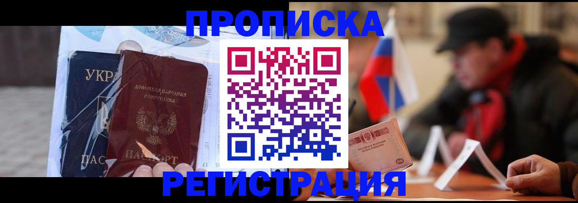 временная регистрация законно в Богородске