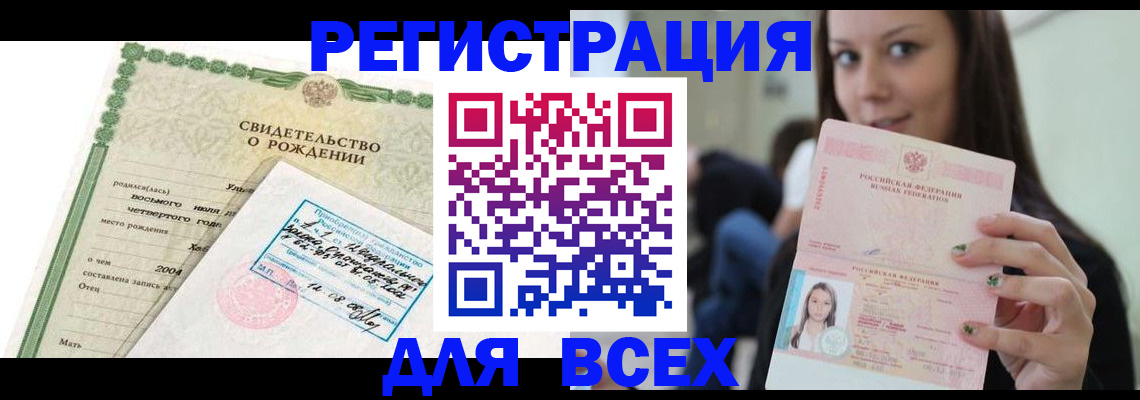 прописка от собственника в Богородске