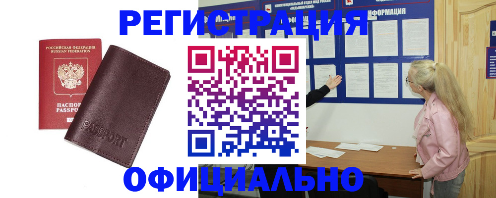 временная регистрация в квартире в Богородске