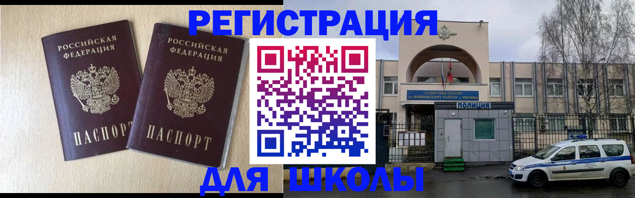 временная регистрация гарантия в Богородске