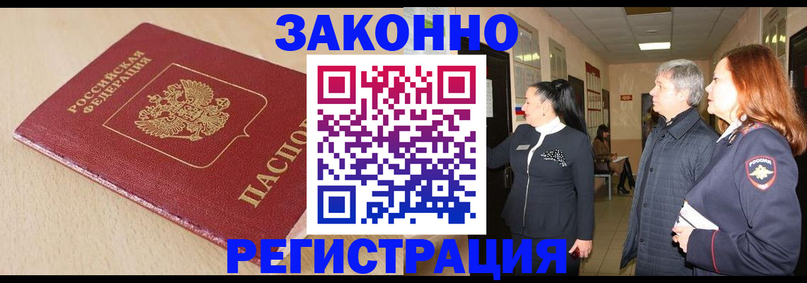 регистрация для школы в Богородске