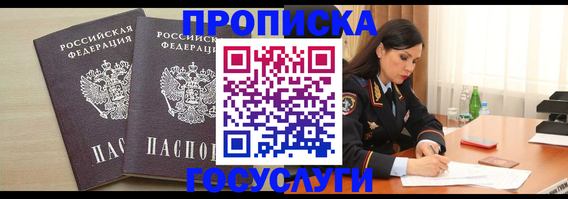 временная регистрация надежно в Богородске